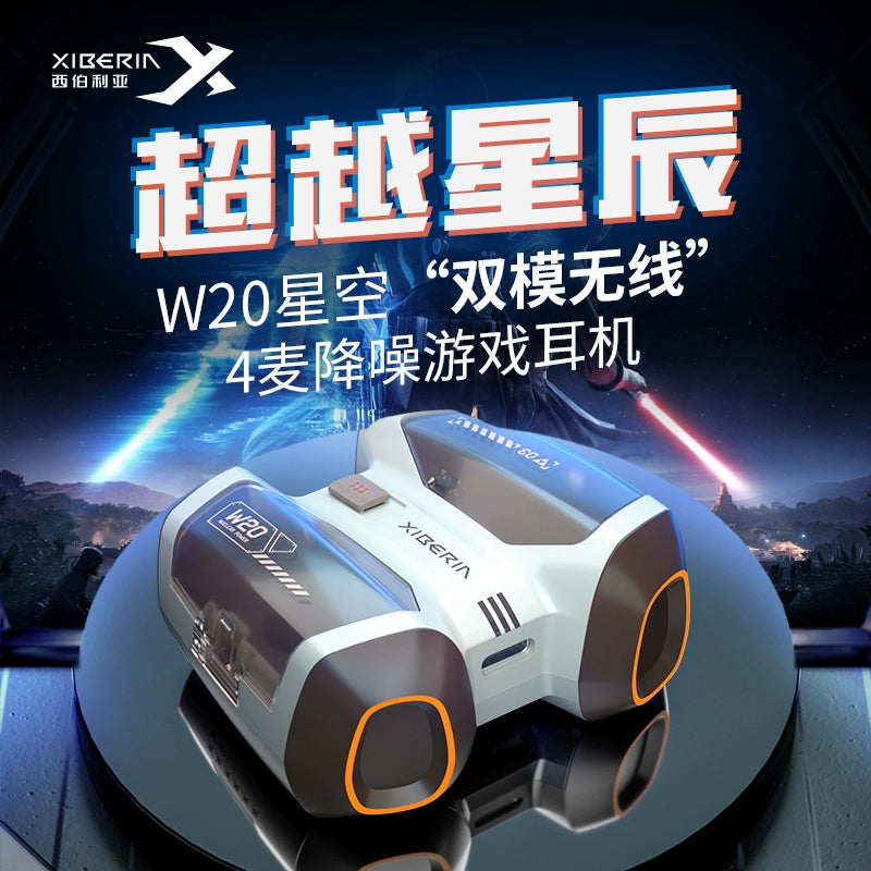 Siberia W20 True Wireless Bluetooth Headset E-sports Game Eating Chicken Dual-mode 2.4G Computer Mobile Phone TWS Earplugs