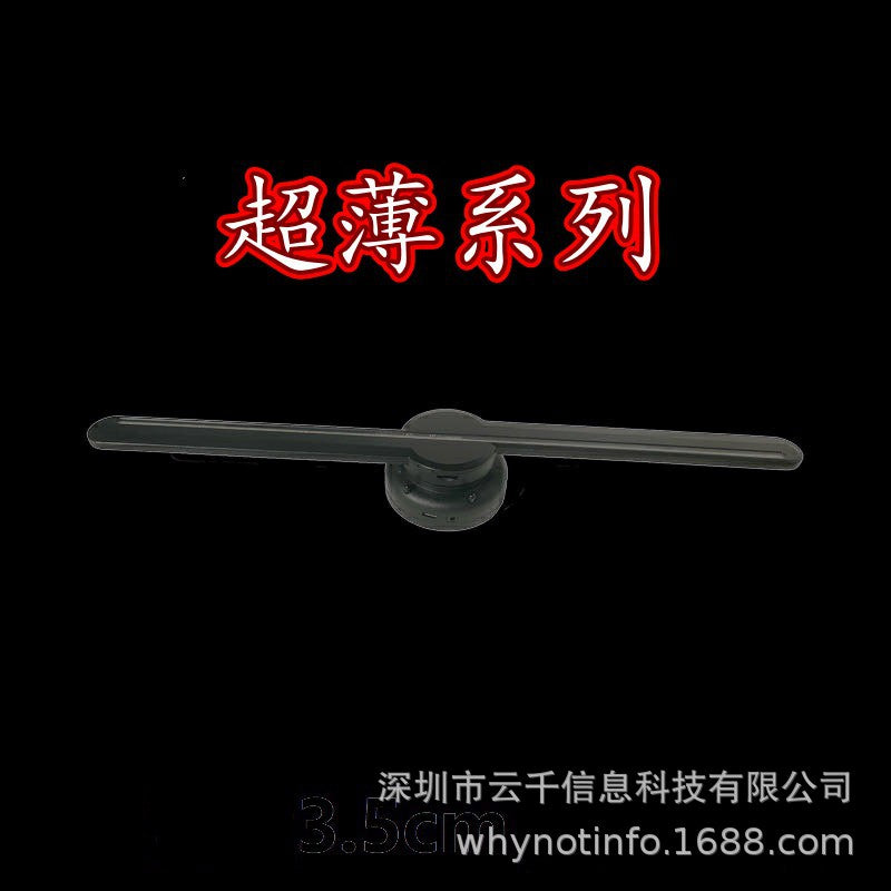 50cm2 Leaf Naked Eye 3D Holographic Fan Cool Drainage HD Naked Eye 3DLED Holographic Projection Fan Advertising Machine