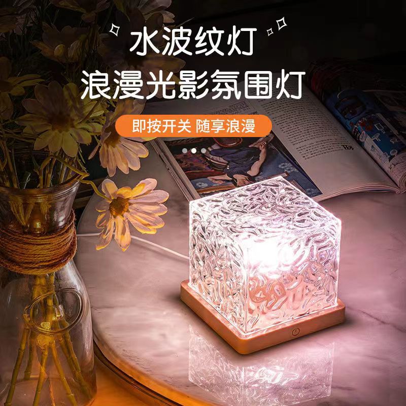 Light And Shadow Atmosphere Lamp Rotating Water Ripple Lamp Cross-border Explosive Dynamic Flame Night Light DYNAMIC LIGHTING